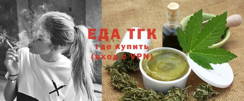 Еда ТГК конопля  купить   Ворсма 